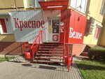 Krasnoe&Beloe (Shishkova Street, 72/2), grocery