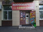 Новый Советский (Dekabristov Street, 40) ، محل بقالة