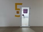 Wildberries (12th Complex, 21Б), point of delivery