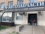AvtoLider (stanitsa Severskaya, ulitsa Petrovskogo, 6), auto parts and auto goods store