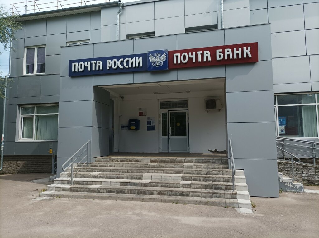 Post office Otdeleniye pochtovoy svyazi Nizhny Novgorod 603132, Nizhny Novgorod, photo