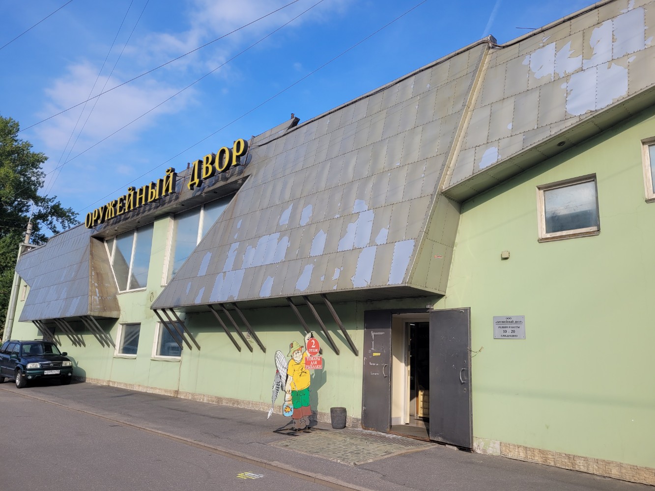 Panorama: Oruzheyny dvor, weapons and self defense, Russia, Saint Petersburg, ul