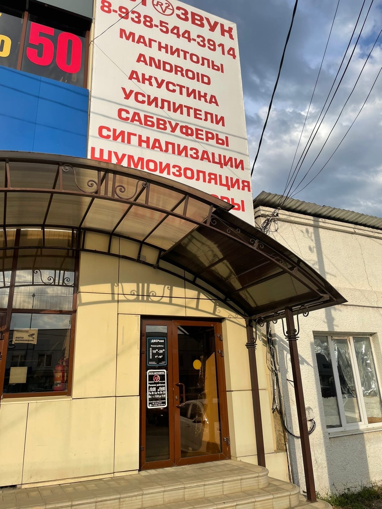 R2v бородинская ул 131 краснодар фото