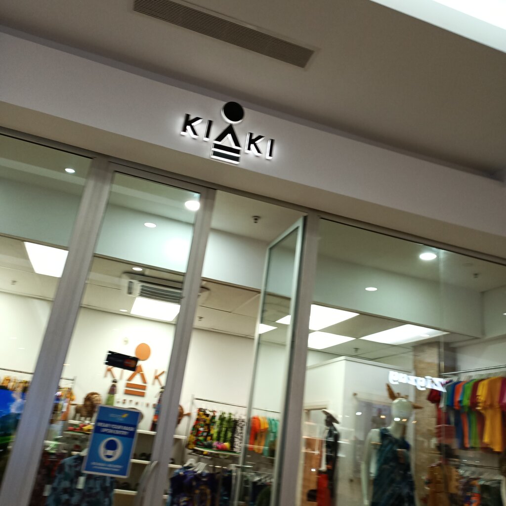 Children's clothing store Kiaki, Earth, photo