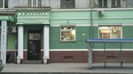 My Atelier (Sovetskaya ulitsa, 18), tailor