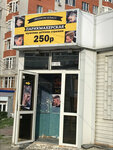 Эконом класс (Karl Marx Street, 13), peluquería