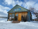 Удачный (selo Goryunovo, Beregovaya ulitsa, 6), convenience store