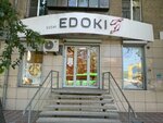 Edoki (Stalevarov Street, 30), barra de sushi