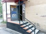Ремонт обуви (Teatralniy Boulevard, 11) ، تصليح الأحذية
