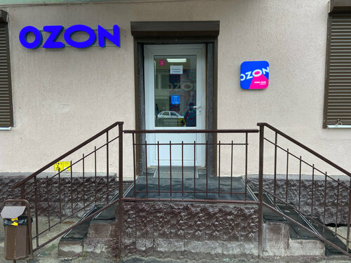 Point of delivery Ozon, Tyrnauz, photo