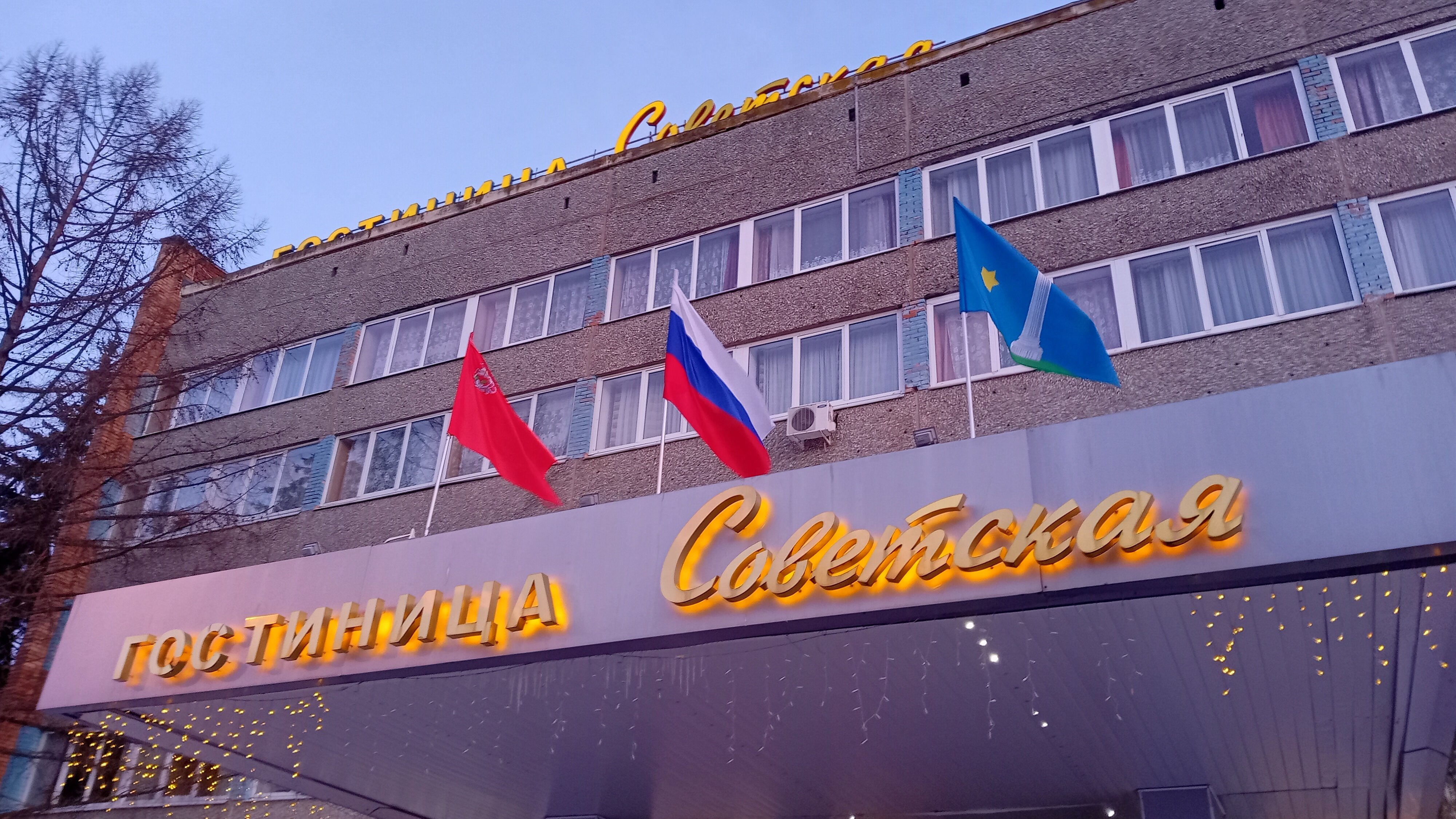 Фото Советская