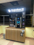 Кофейня 21 (Minskaja region, Saligorski rajon, Chizhevichskiy selsovet, 11А), coffee to go