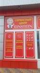Эйнштейн (ulitsa Chugurina, 24), phone repair
