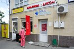 DNKOM (улица Ленина, 4), medical laboratory