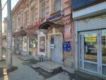 Отделение почтовой связи № 614014 (ул. 1905 года, 12, Пермь), почтовое отделение в Перми