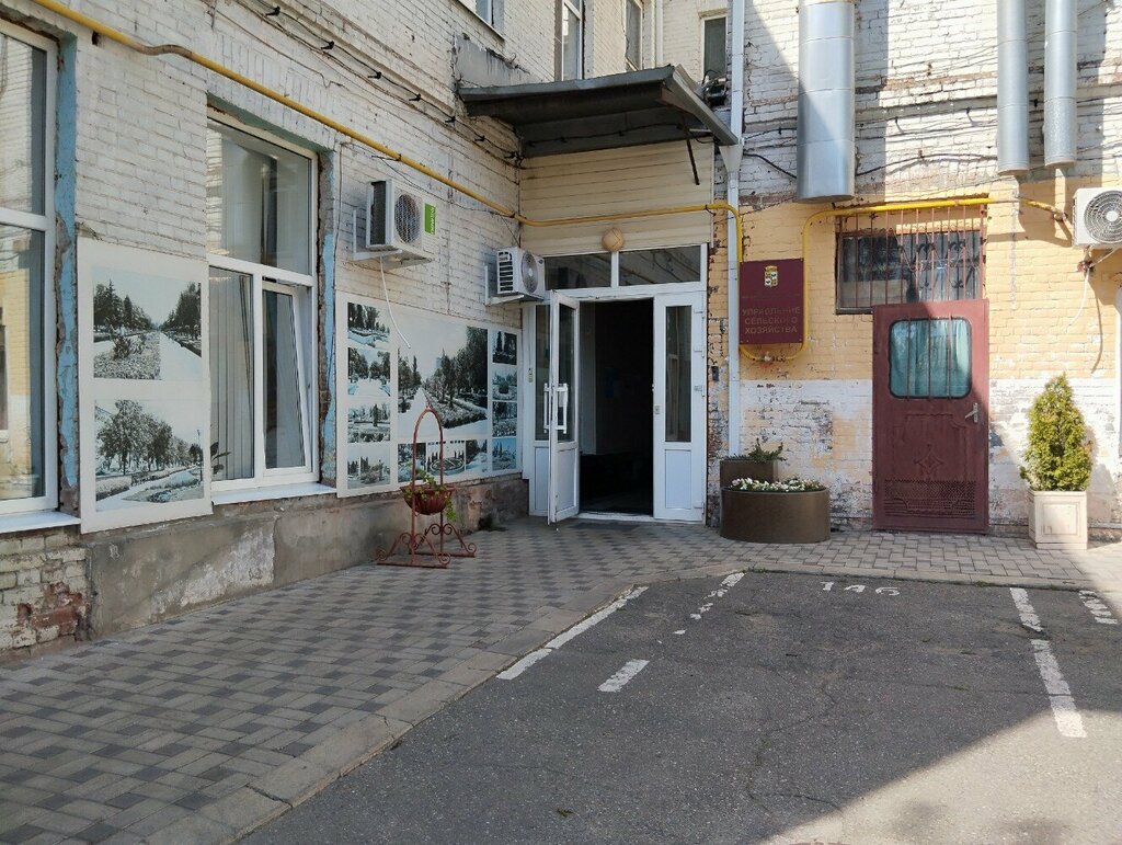 Administration Upravleniye selskogo khozyaystva Administratsii munitsipalnogo obrazovaniya gorod Krasnodar, Krasnodar, photo