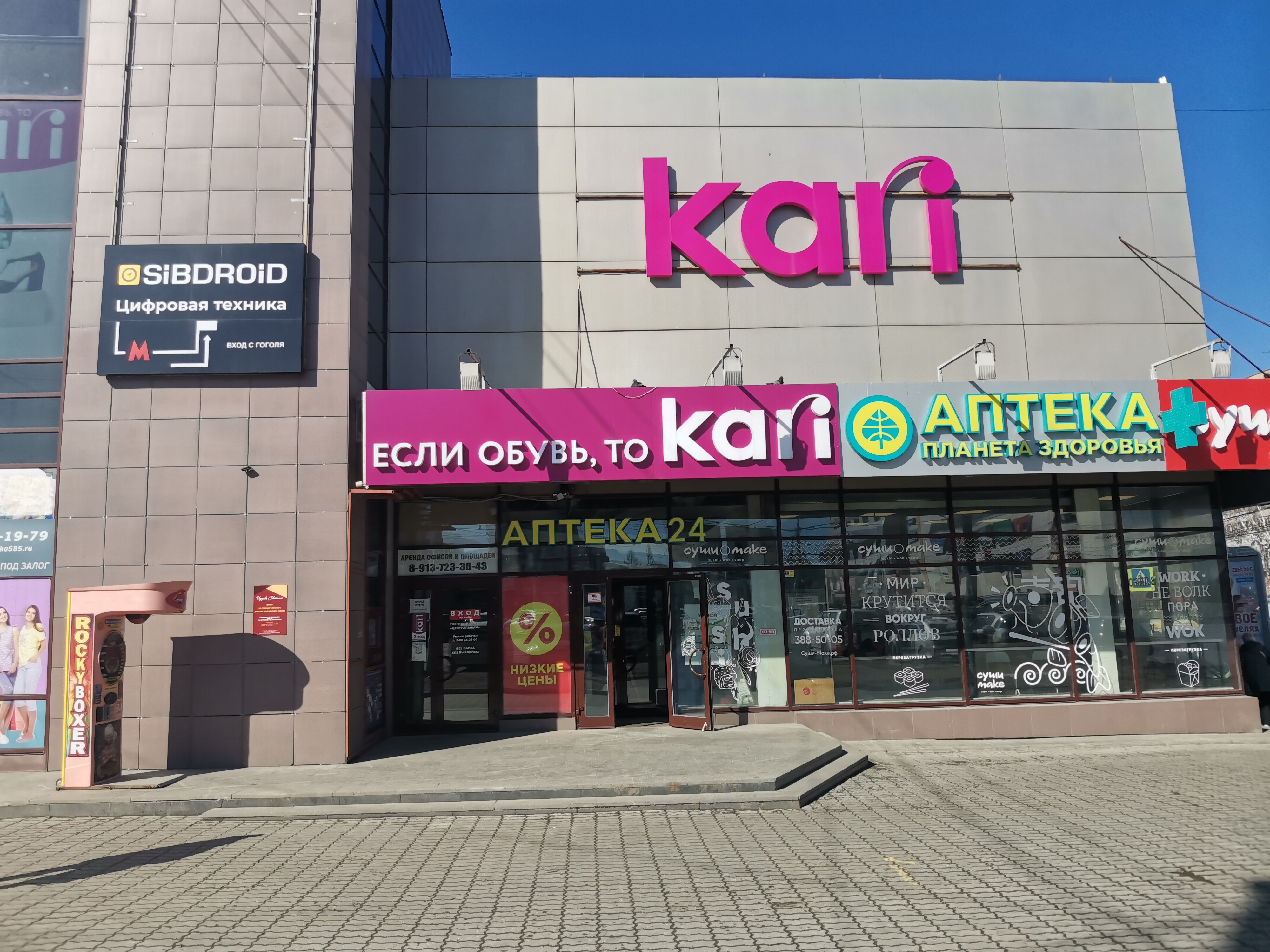 Tsentralny, shopping mall, Novosibirsk, ulitsa Michurina, 23/1 - Yandex Maps