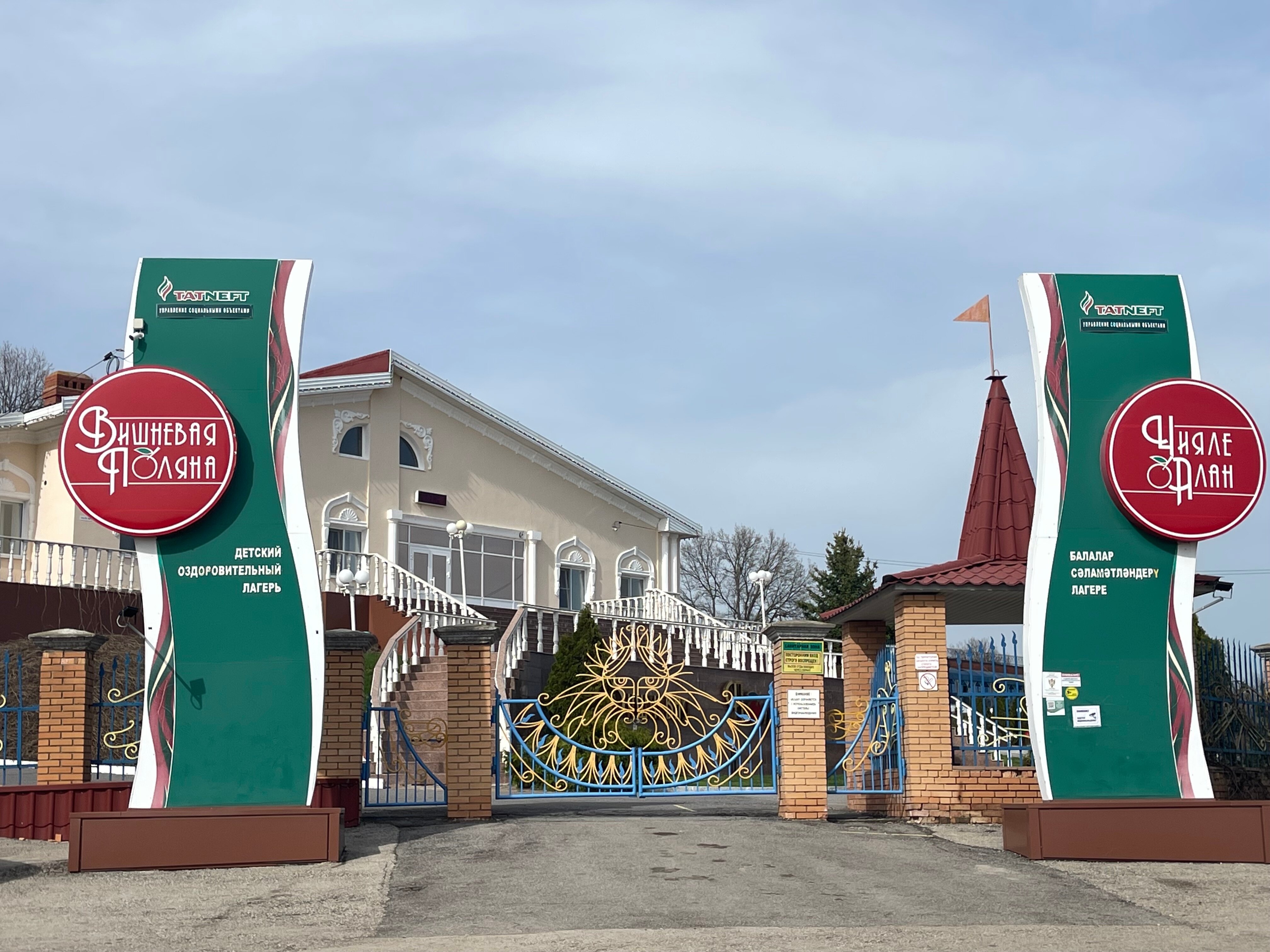 Фото Вишнёвая Поляна