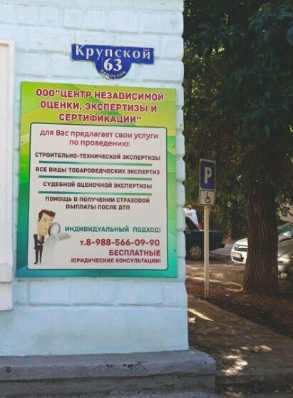شركات التقييم Центр независимой оценки, экспертизы и сертификации ، ، صورة