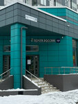 Почта России (Нижне-Каменская ул., 26, Санкт-Петербург), почтовое отделение в Санкт‑Петербурге
