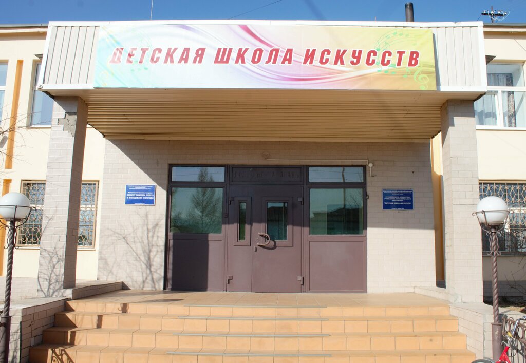 Школа искусств Детская школа Искусств Муниципального района Кыринский район, Забайкальский край, фото