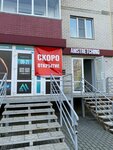 Amstretching (Olimpiyskiy bulvar, 12), fitness club