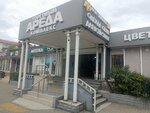 Areda (Bolnichnuy Gorodok Microdistrict, Chebrikova Street, 38А), shopping mall
