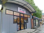 Sportivnoye pitaniye (Pobedy Square, 4Б), sports nutrition