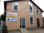 An Metry (Akhtyrskiy Urban Type Settlement, ulitsa Lenina, 11), real estate agency