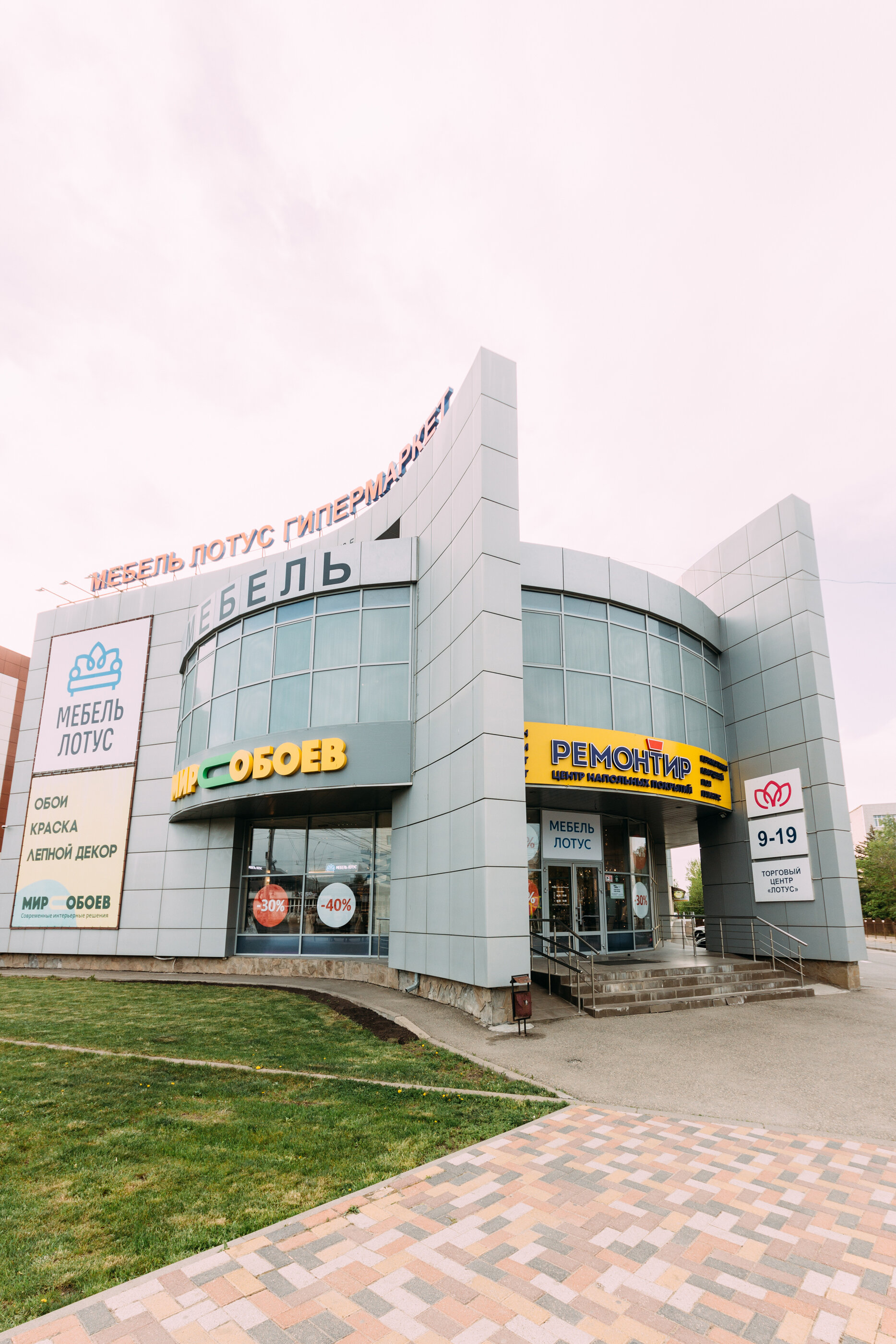 Панорама: Мир Обоев, магазин обоев, просп. Кулакова, 10Е, Ставрополь, Россия - Я