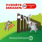 ZavodZaborov.ru (Raynisa Lane, 1) ، الأسوار والحواجز المعدنية