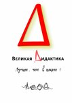 Великая Дидактика (Narodniy Avenue, 2В), educación adicional