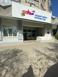 Фонд Защитники Отечества (Kirova Street, 20) ، صندوق عام