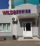 Wildberries (Kurgan, zhiloy rayon Zaozyorny, 2-y mikrorayon, 22Г), point of delivery