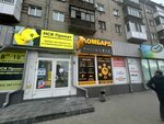 Goldenyar (Bol'shevistskaya Street, 151), pawnshop