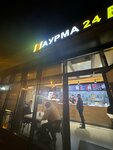 Wаурма24 (Yamasheva Avenue, 71Б), fast food