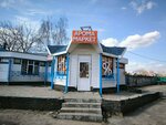 Aroma Market (ulitsa Lenina, 181), tienda de vapeo