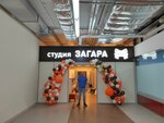 Studiya zagara na Pokrovke (Rodionova Street, 165к13), indoor tanning