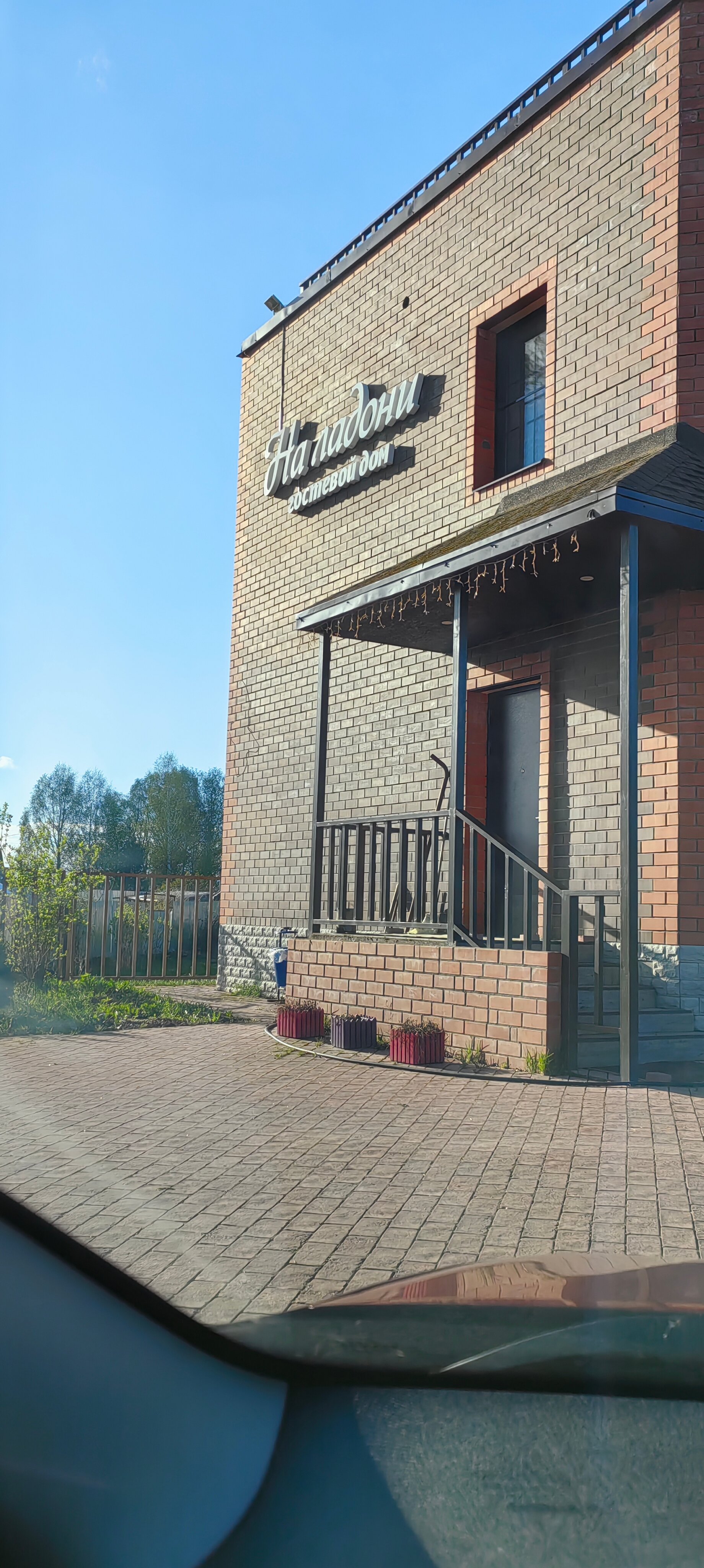 Фото На ладони