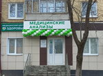 Здоровье (50 Let Oktyabrya Avenue, 22), centro médico, clínica