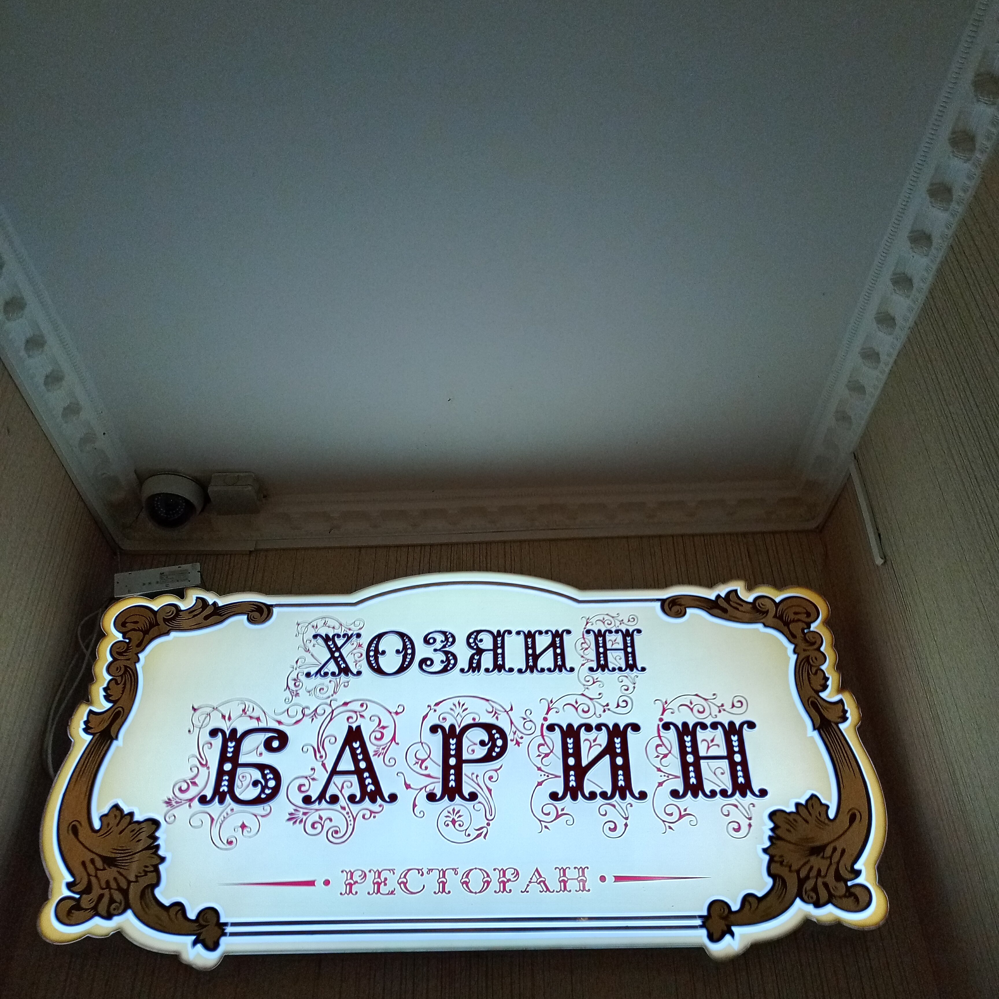 Фото Золотой ключик