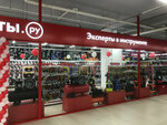 Vseinstrumenti.ru (Volgograd, Marshala Zhukova Avenue, 94), electric and gas powered tools