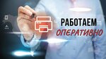 Umans-Plus (Shkipera Geka Street, 15), office equipment service and repair