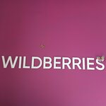 Wildberries.ru (ulitsa Aleksandry Monakhovoy, 84к4), point of delivery