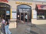 Дым Бомбим (Moskovskaya Street, 65), vape shop