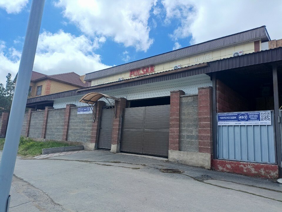 Фото Пульсар