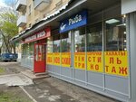 Табак (Stara Zagora Street, 135), estanco