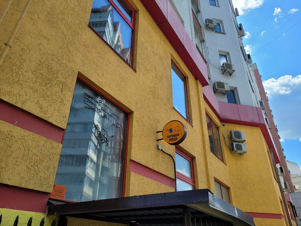Fundación benéfica Хорошие люди, , foto