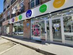Psp (Mirian Mepe Street, 100) ، صيدلية