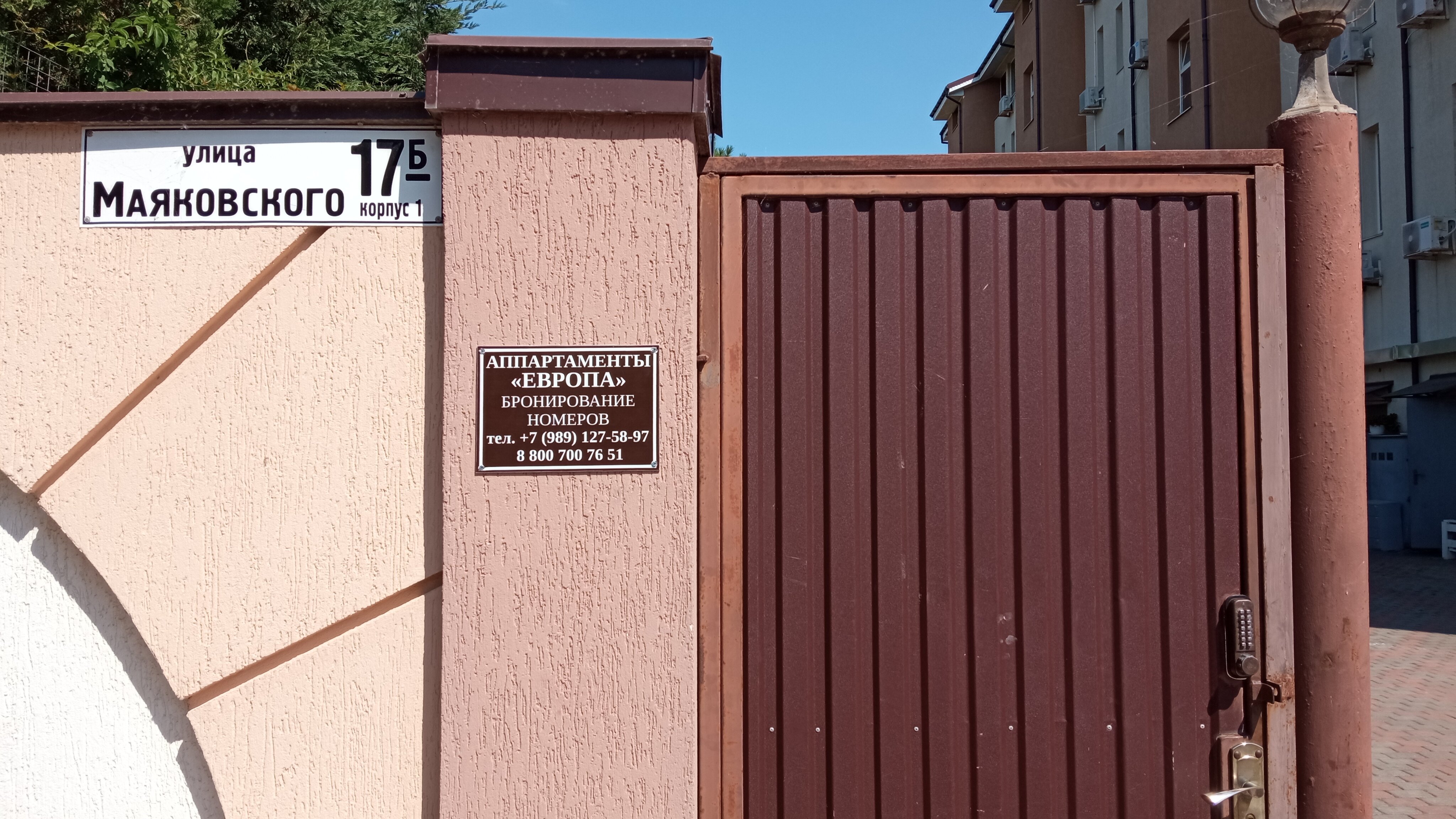 Фото Европа